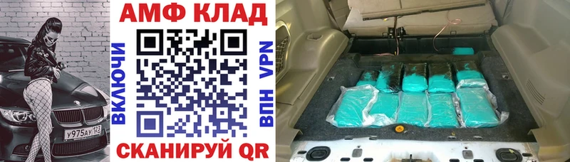 АМФ Premium  хочу   Белоярский 