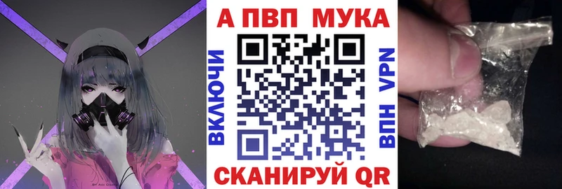 Альфа ПВП крисы CK Белоярский