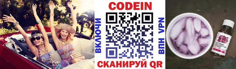 Кодеиновый сироп Lean Purple Drank  как найти закладки  мориарти как зайти  Белоярский 