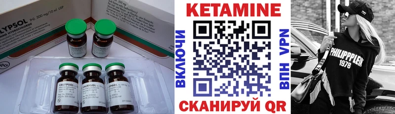 КЕТАМИН ketamine Белоярский