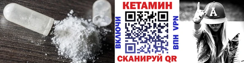 КЕТАМИН ketamine  Белоярский 