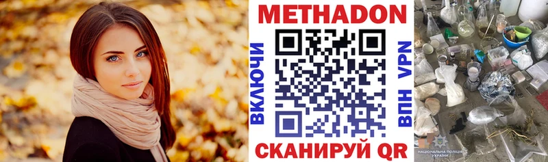 Метадон methadone  Белоярский 